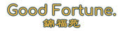 Good Fortune